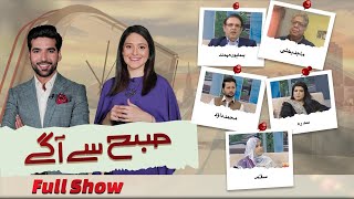 Program Subah Say Agay with Sabeen Farooq & Muhammad Shoaib | 27 May 2024