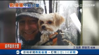 別再上當!戰地情郎又來騙 警毀滅維和部隊整班將軍|記者王浩原 蔡駿琪|【LIVE大現場】20171128|三立新聞台