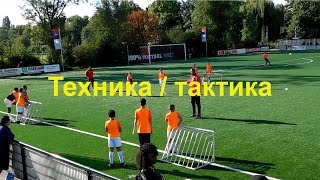 Футбол техника и тактика