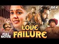 Love Failure (2025) New Released South Hindi Dubbed Movie |Yogi babu, Azhar, Manisha jith, Senthil