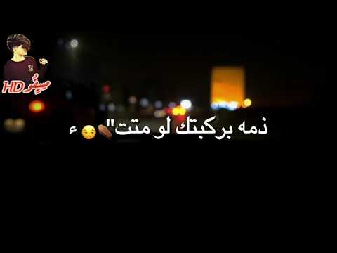 حالات واتس اب بعدك معذبني ترا ولاعب لعب بيه
