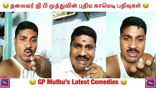 GP Muthu Hilarious comedies | Aski voice by Paper Id | Instagram Videos