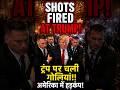 NEW VIDEO 🚨 Trump Evacuated! White House Dinner Emergency 😱 #narendramodi #trumpnewvideo