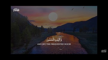 أيات قرأنية قصيرة / القارى حذيفة الكعيد / سورة الطور