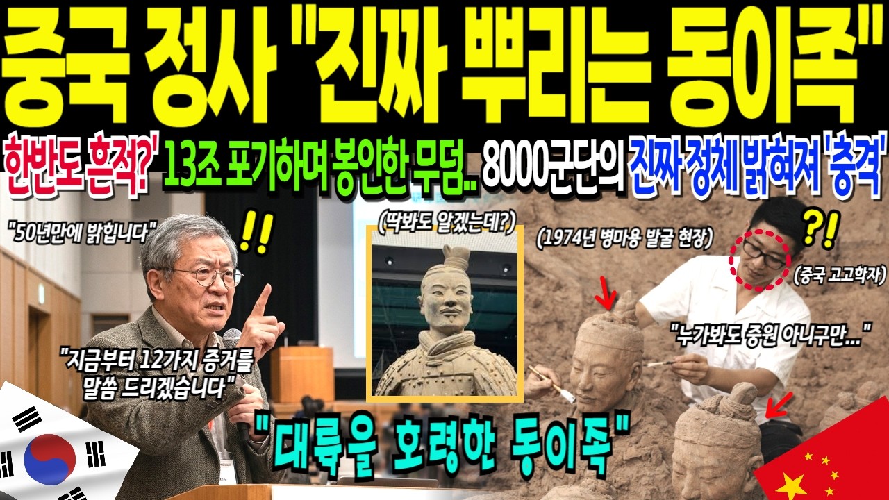 중국 정사의 고백 
