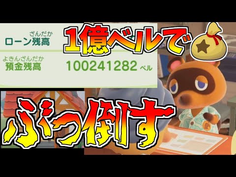 ★あつまれ　どうぶつの森★ hqdefault.jpg