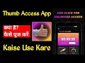 Thumb access app kaise use karethumb access appthumb access
