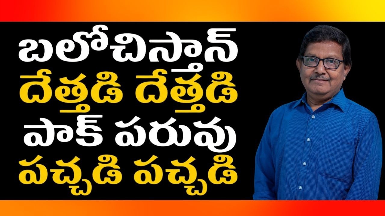 Baloch Op Herof 2.0 Shaking Pakistan's Foundations | Raka Lokam | K R Sudhakar Rao