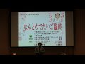 第69回しんらん交流館公開講演会2021年12月6日（月）18：00～19：30　小笠原　文雄さん