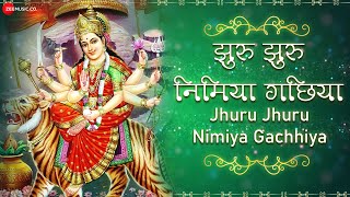 झुरु झुरु निमिया गछिया - Lyrical | Jhuru Jhuru Nimiya Gachhiya | जय माँ अम्बे | भोजपुरी देवी गीत
