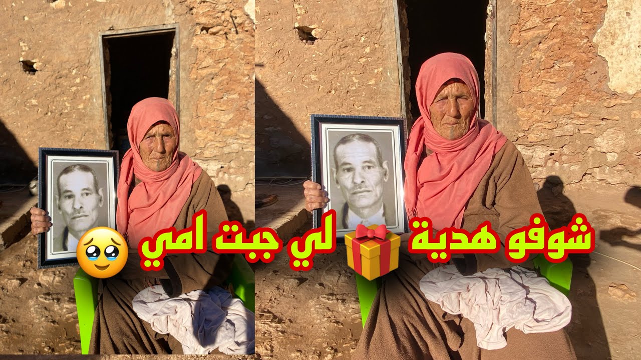 جبت هدية 🎁 امي شوفو رد فعل مي مباركة بقات فيا مسكينة 💔 شحال بكات 🥹