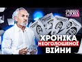 💥Обстріли, евакуація на Донбасі, скоро вторгнення? | Свобода слова Савіка Шустера 18.02.2022