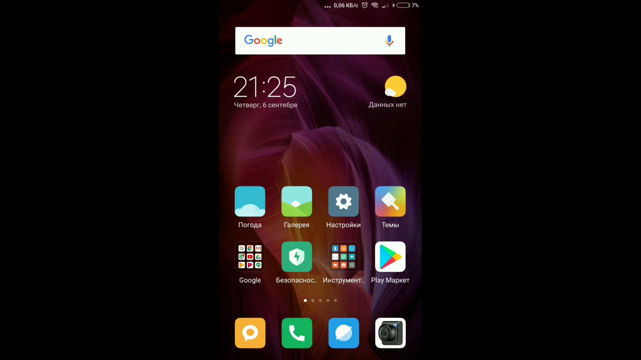 Новый Xiaomi Лагает