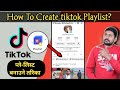 How to create tiktok playlist easily  tiktok playlist banaune tarika