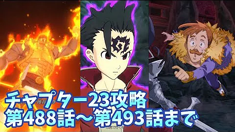 グラくろストーリー
