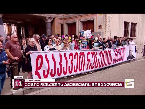 პარლამენტთან საპროტესტო აქცია დაიწყო |ადგილზე მობილიზებულია პოლიცია