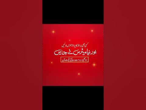 ramadan replacement offer