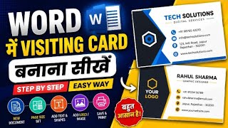 🖥️💻Ms word me visiting card kasise banaye | professional design tutorial 🔥💻