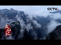 《出山记》走出大山，走进城市 | CCTV纪录