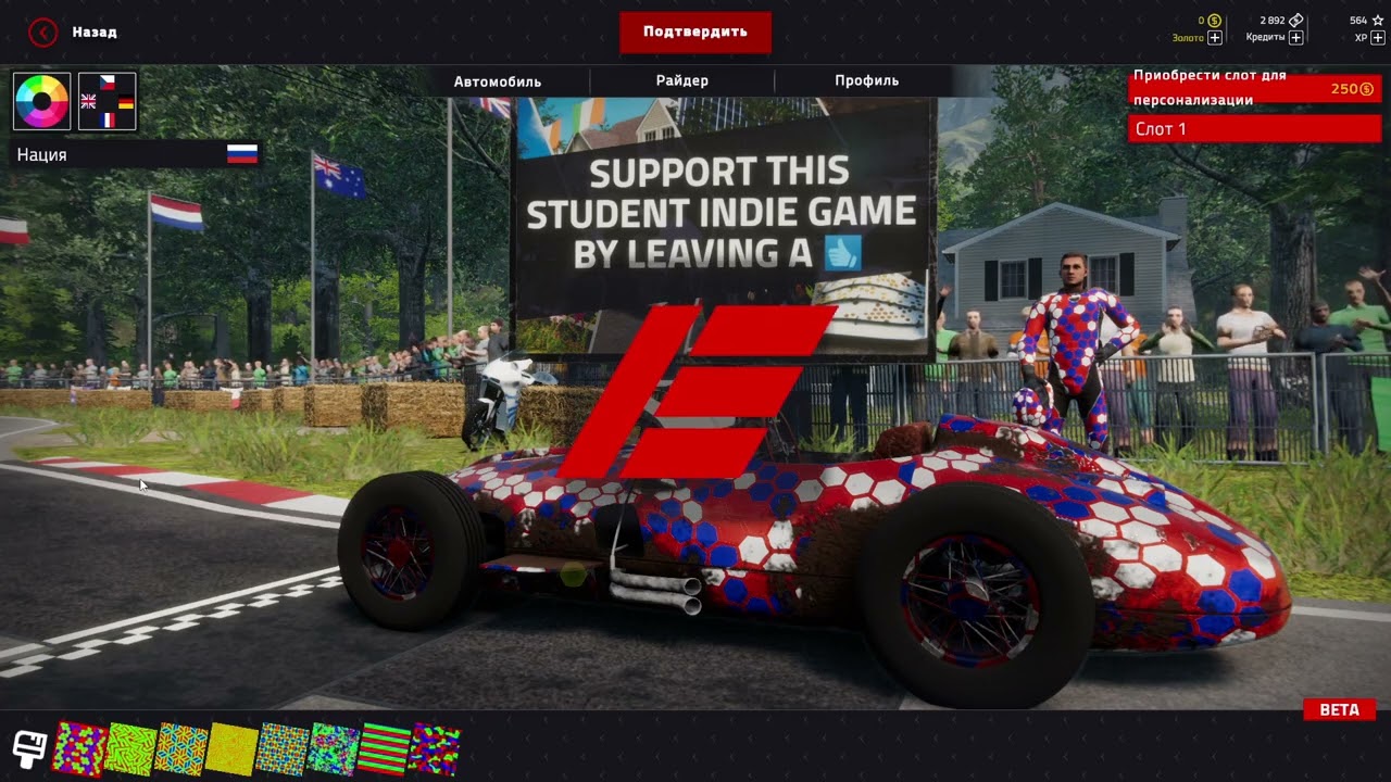 Formula Evolution 2024-(я думал будет лучше)