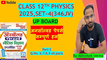 Class 12th UP Board Physics 2025 SET-4, 346(JV) Part-3 | Unsolved paper solution