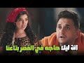 هتموت من الضحك علي احلام وهي بتطرد بينو من القصر بتاعه البيت بيتي