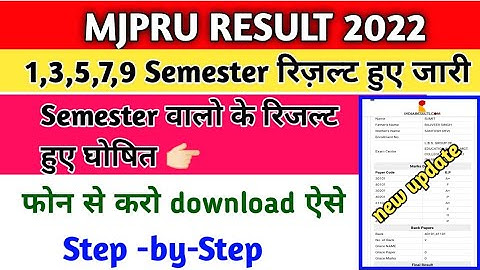 mjpru ba 1st year result 2022 | mjpru result 2022 | mjpru news today | mjpru ba 1st semester result