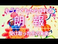 もうすぐあなたにもたらされる朗報　受け取った先の未来✨
