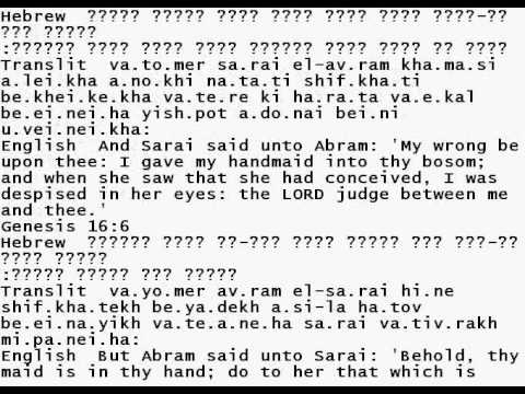 english to hebrew transliteration english to hebrew transliteration