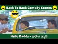 Innocent vishnuvardhan and traffic police best comedy scenes from hello daddy kannada movie