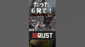 パイソン６発だけでレイドカウンター #rust #Shorts