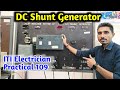 Determine build up voltage of DC shunt generator with varying field excitation | ITI Practical 109