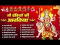 नवरात्रि स्पेशल: नौ देवियों की आरतियाँ~ Nav Durga Arti | Nau Deviyon Ki Arti | Navratri Special Arti