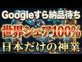 【独占】ロケット部品、航空エンジン、量子コンピュータ…日本の職人技術が世界のインフラを支える