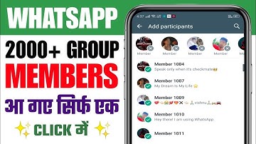 How to Increase WhatsApp Group Members | WhatsApp Group Me Members Kaise Badhaye