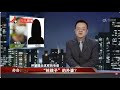 《传奇故事》 “抢孩子”的外婆？20240329