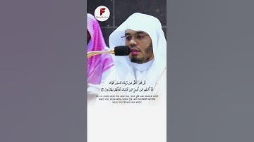 সূরাঃ আস-সাজদাহ | As-Sajda | سورة السجدة | Shaikh yeasir As dosary #makkah @Musaafir660