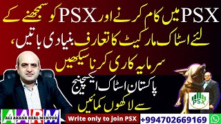 Stock Market introduction Basics Part 2, Details to work in PSX and understand PSX, Learn to invest