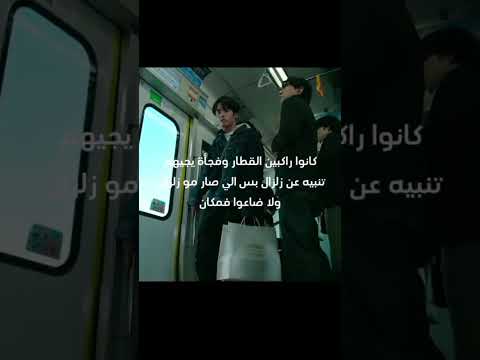 كانو في القطار مسلسل القطار المعلق