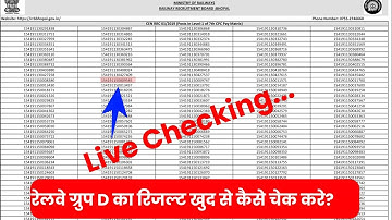 RRB Group D Result 2022 Kaise Dekhe ? How To Check RRB Group D Result 2022?