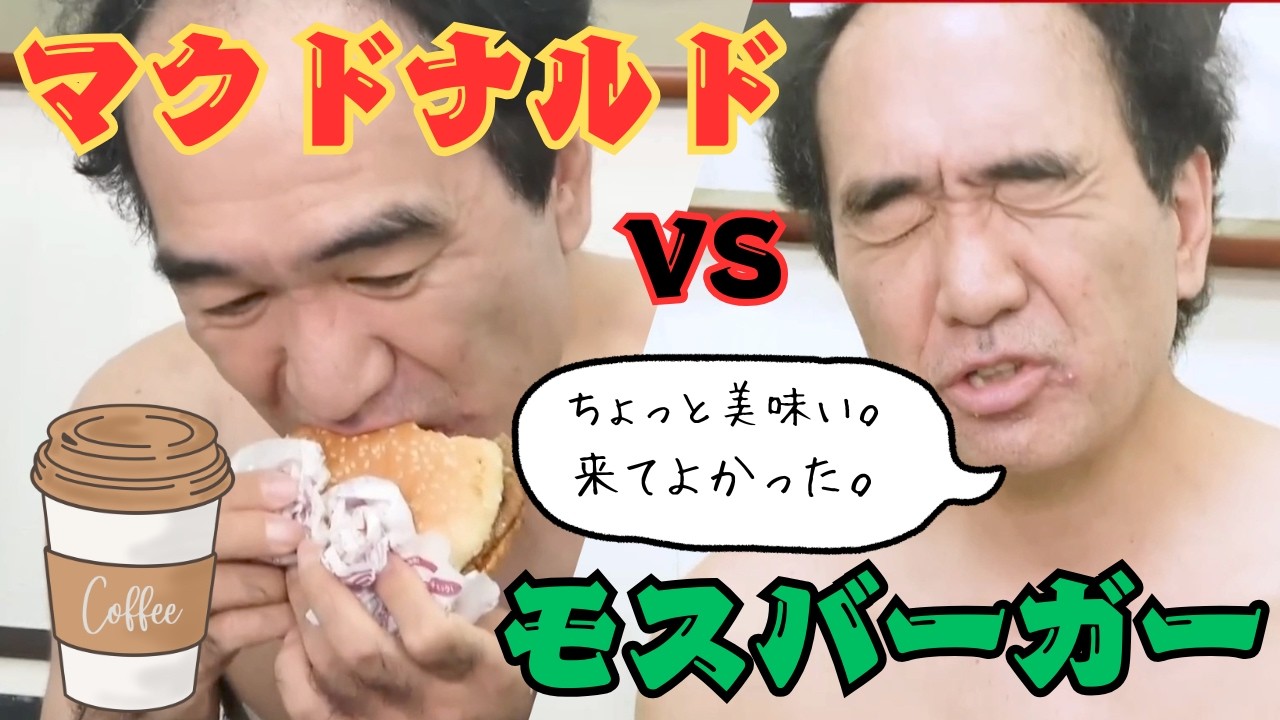 It was supposed to be a burger showdown between McDonald's and Mos