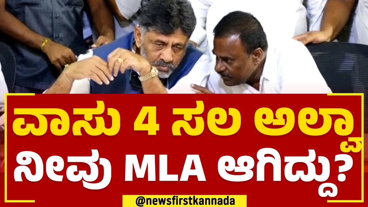 DK Shivakumar : Gubbi Srinivas​ಗೆ ಬೇಜಾನ್ ಸಲ ಗಾಳ ಹಾಕಿದ್ದೆ | Congress | @newsfirstkannada
