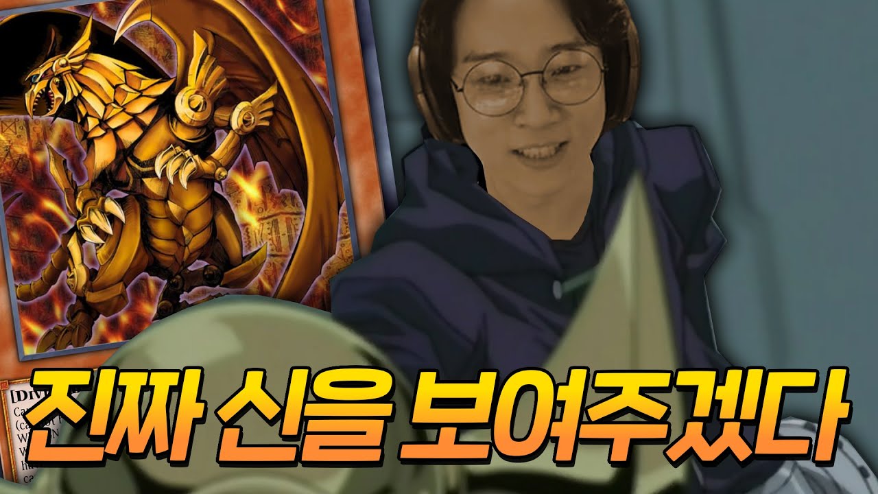 레플리카를 사용하면 천벌을 받는다고? [라시드 덱]