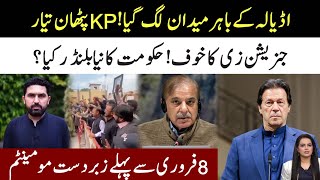 Download Lagu All Set Outside Adiala l Generation Z Fear l Govt Blunder l Big Movement Before 8 Feb l Samina Pasha MP3