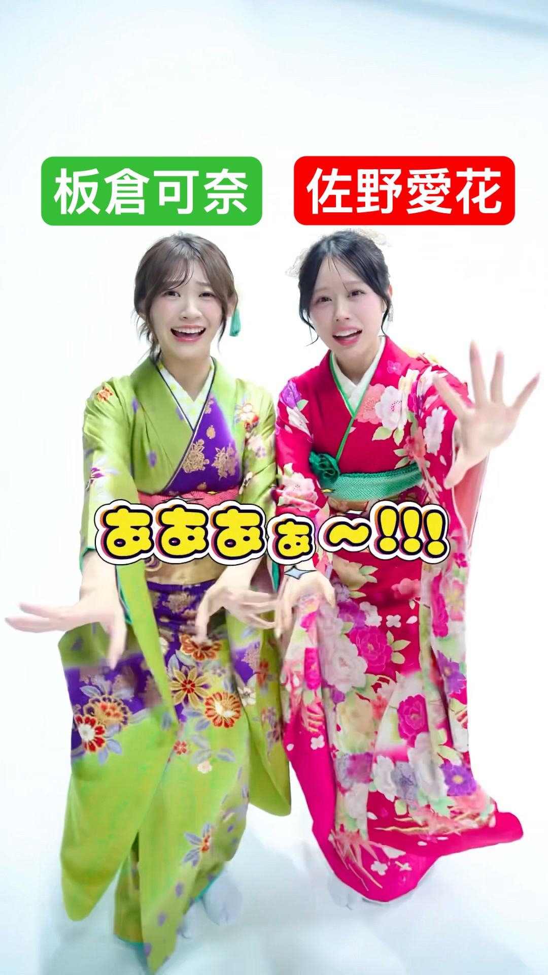 広告かと思った #板倉可奈 #佐野愛花 #CUTIESTREET - YouTube