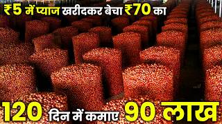 प्याज भंडारण का यह system नहीं देखा होगा  onion storage structure प्याज गोदाम profit business idea