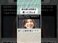 #鷲見玲奈, #政治家給与, #議員報酬, #給料格差, #ノルマ達成, #ツイッター速報, #ニュース議論