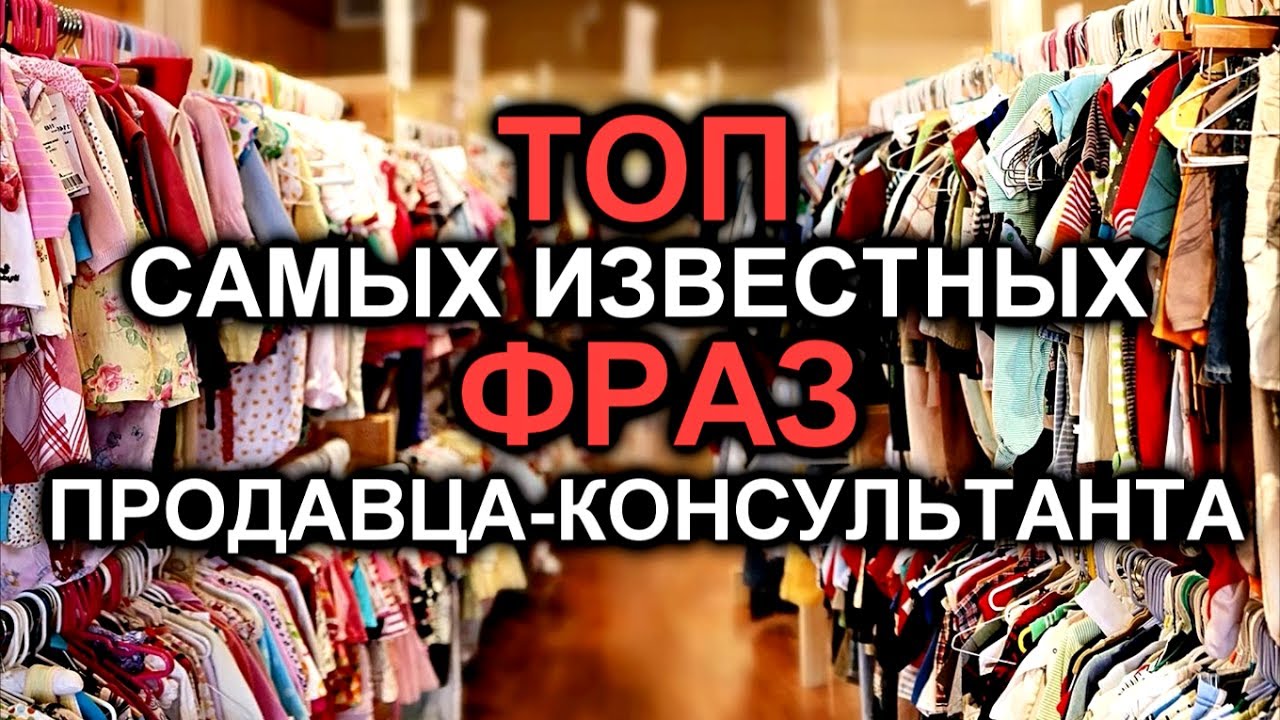 Фото Продавца Одежды Фото Продавца Одежды
