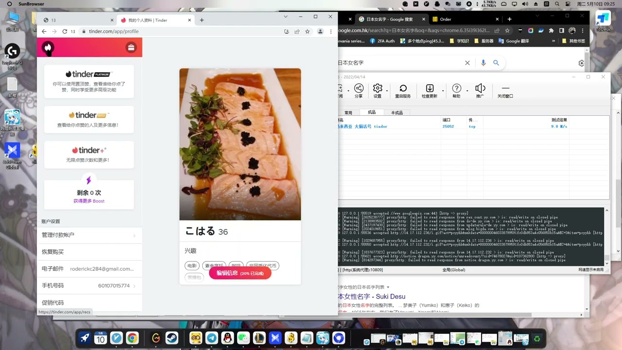 Tinder最新活号技术 5月最新 Youtube