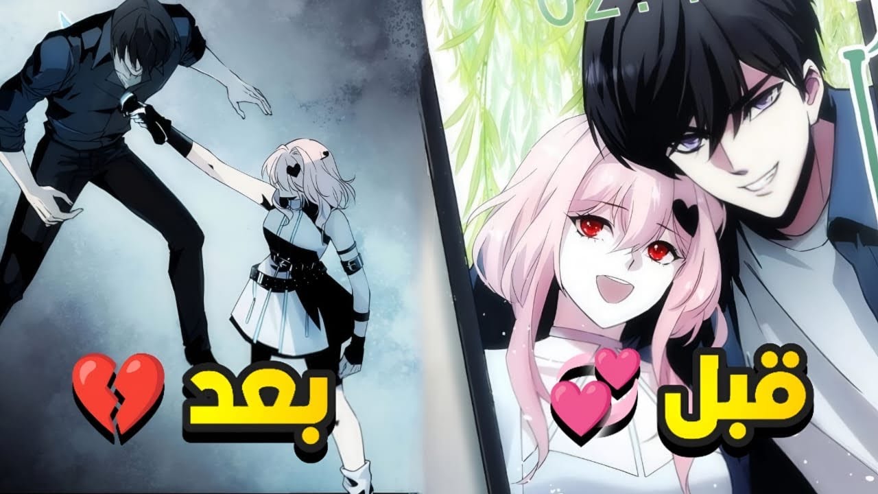 قبل نهاية العالم طعنته حبيبته💔وحرقته🔥فحصل على النظام💎وعاد لينتقم👊